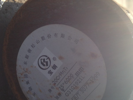 城关20CrMnTi合金结构钢