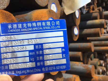 城关40MnB合金结构钢