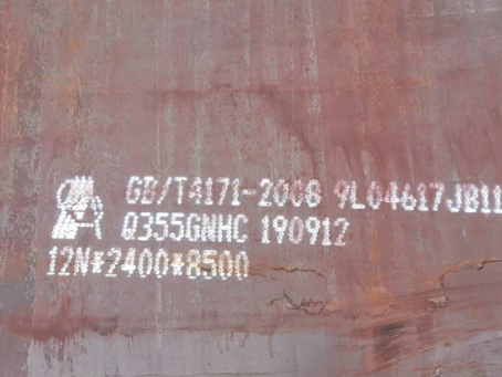 城关Q345NS耐酸钢板